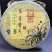 2007年龙润兰香贵气