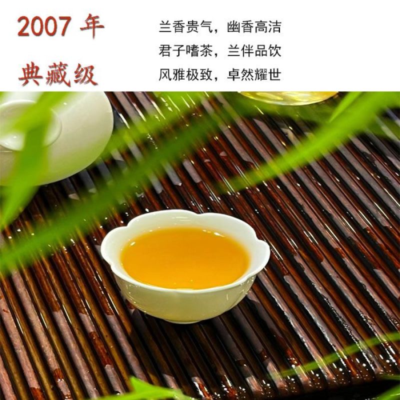 2007年龙润兰香贵气