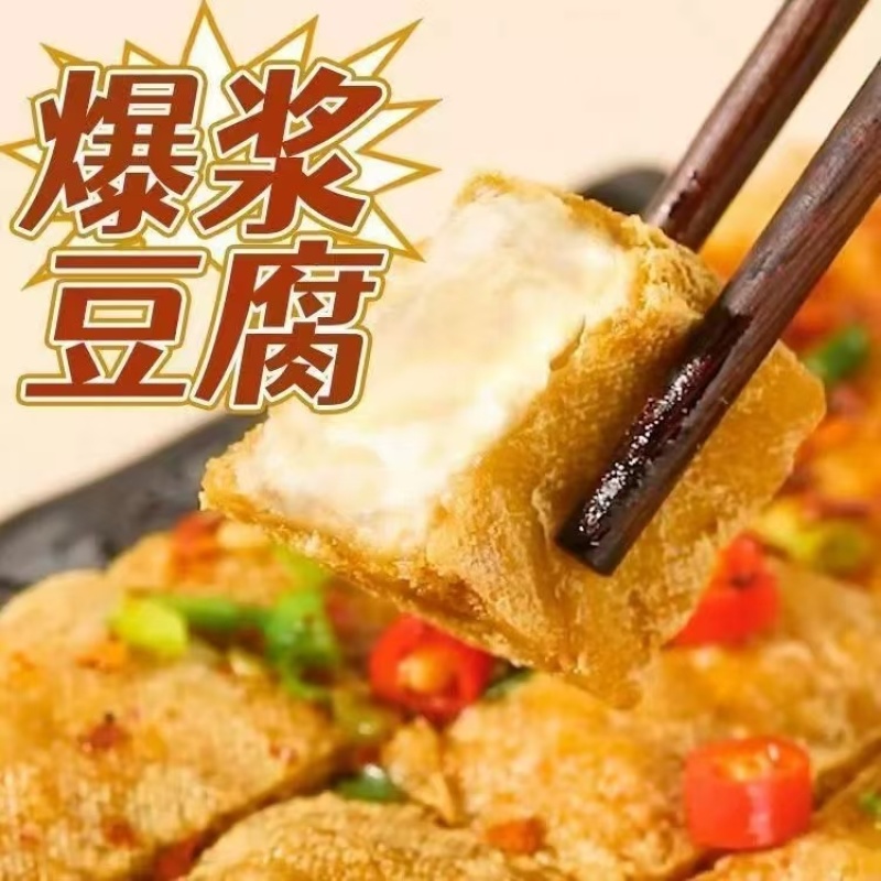 【包浆豆腐】对接各大商超货源充足量大从优