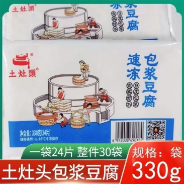 【包浆豆腐】对接各大商超货源充足量大从优