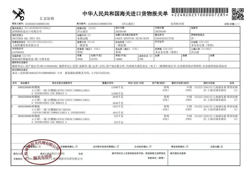 【一件代发】智利车厘子，电商一件代发，顺丰空运礼盒