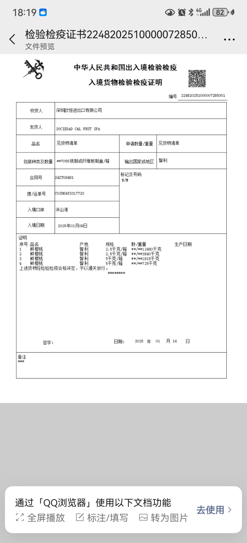 【一件代发】智利车厘子，电商一件代发，顺丰空运礼盒