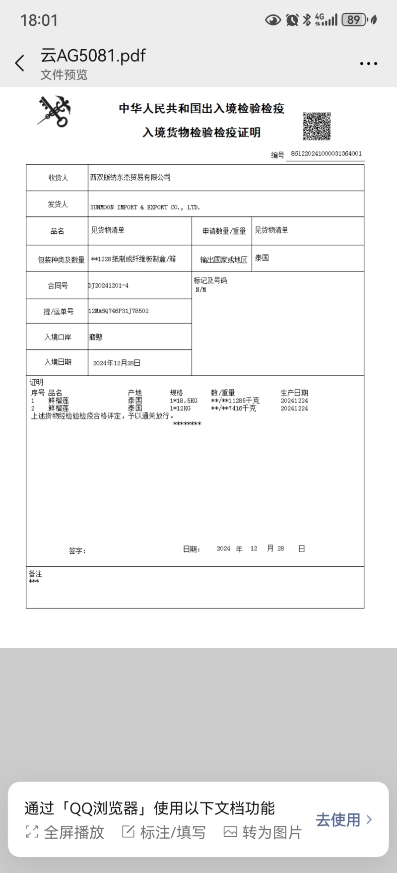 榴莲电商一件代发，全平台对接淘宝，**，拼多多，直播