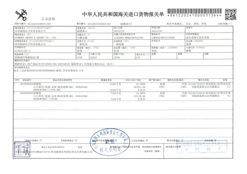 榴莲电商一件代发，全平台对接淘宝，**，拼多多，直播