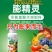 膨精灵促进果实膨大，地下膨大提高纵横径比果实周正