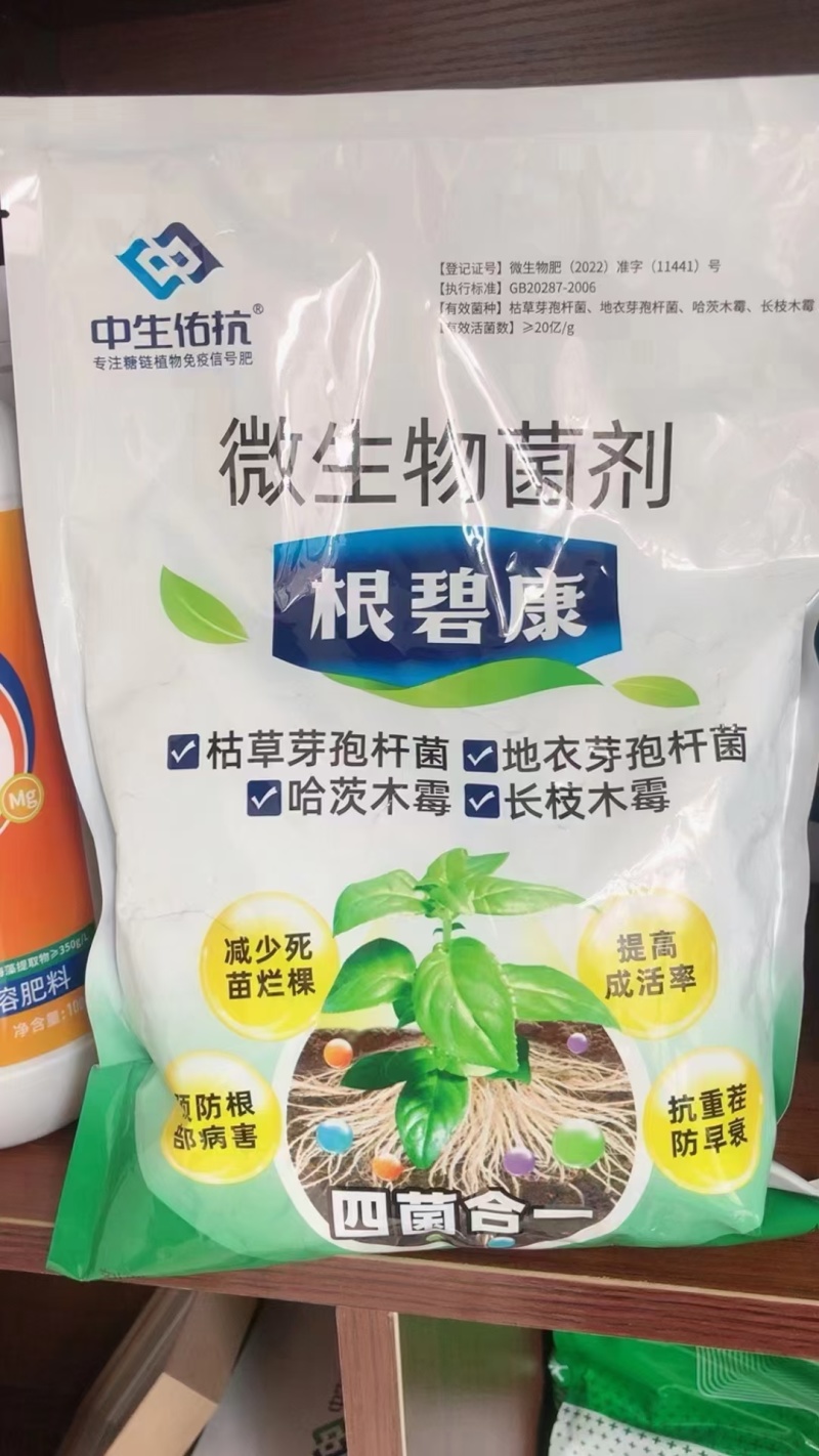 根碧康四菌合一减少死苗烂颗预防根部病害抗重茬/防早