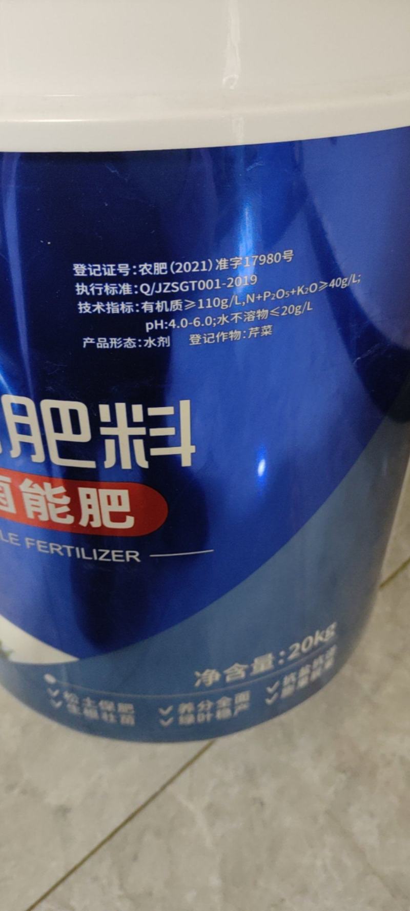 大蓝桶瓜果蔬菜，促根提苗，绿叶膨果海藻碳酶菌能肥