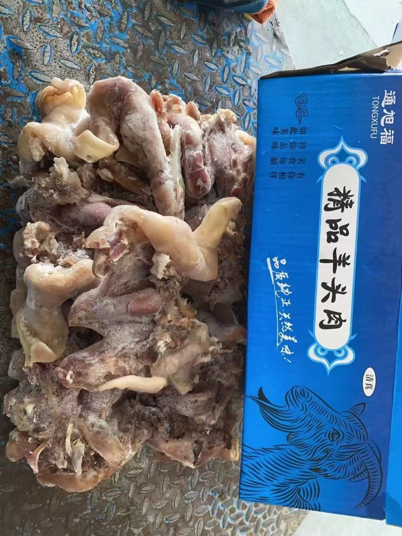 全熟羊头肉
