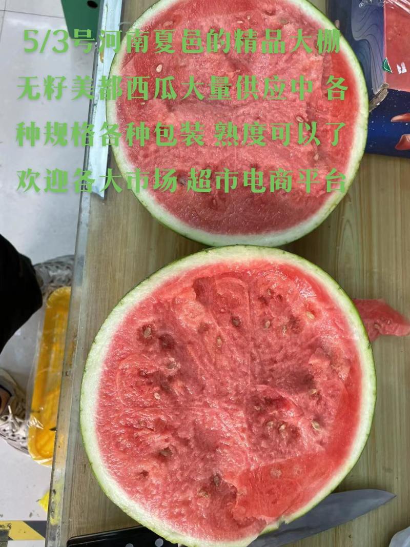 陕西美都西瓜产地直发对接电商超市代发全国市场货源充足三包