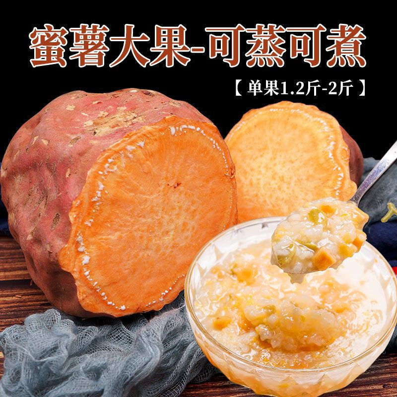 【一件代发】山东烟薯25板栗薯西瓜红红薯现货上市