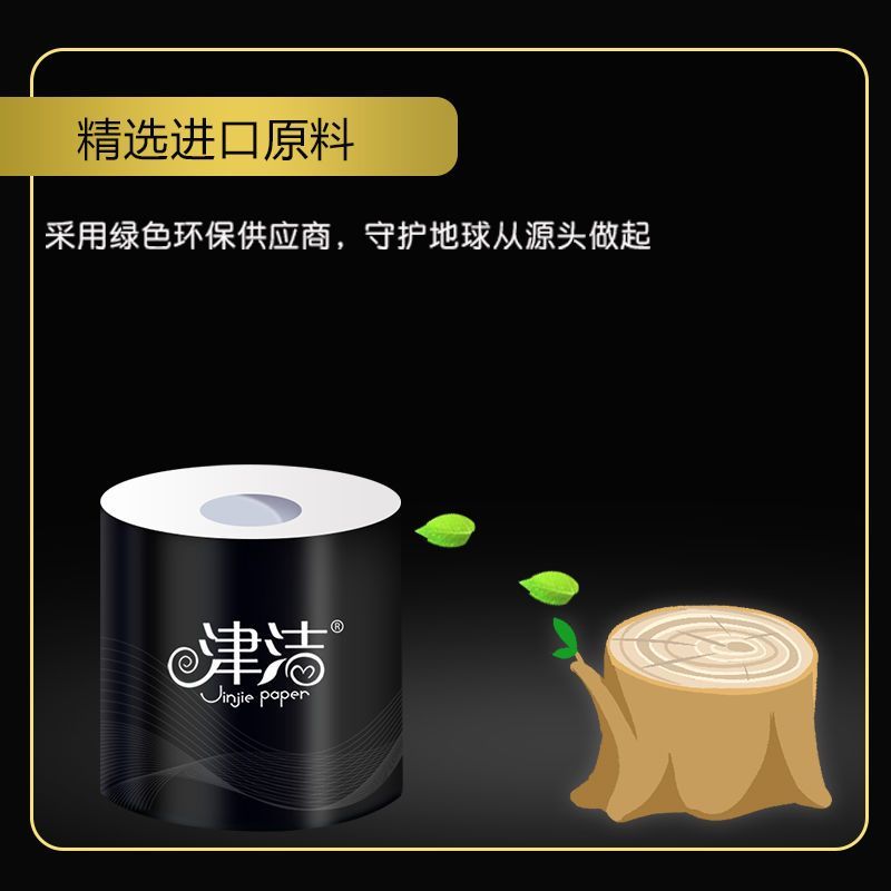 【48卷加量一年装】卫生纸厕纸卷纸妇婴纸巾家用有芯卷筒纸