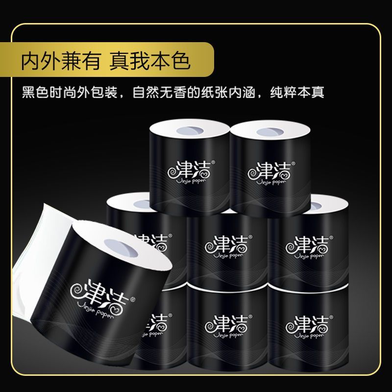 【48卷加量一年装】卫生纸厕纸卷纸妇婴纸巾家用有芯卷筒纸