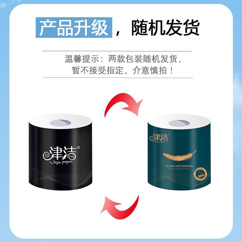 【48卷加量一年装】卫生纸厕纸卷纸妇婴纸巾家用有芯卷筒纸