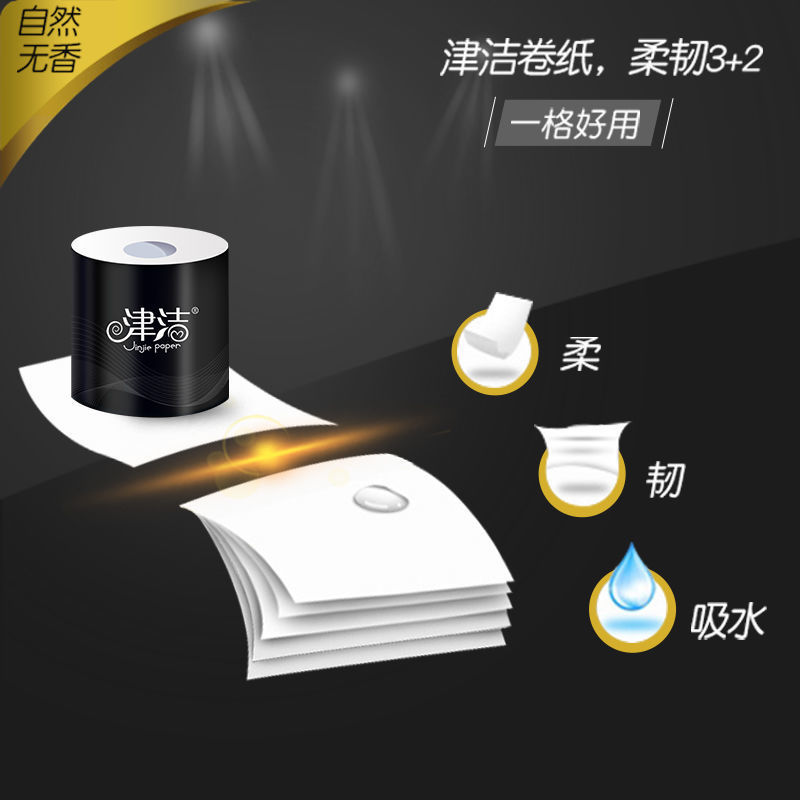 【48卷加量一年装】卫生纸厕纸卷纸妇婴纸巾家用有芯卷筒纸