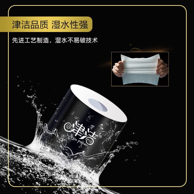 【48卷加量一年装】卫生纸厕纸卷纸妇婴纸巾家用有芯卷筒纸