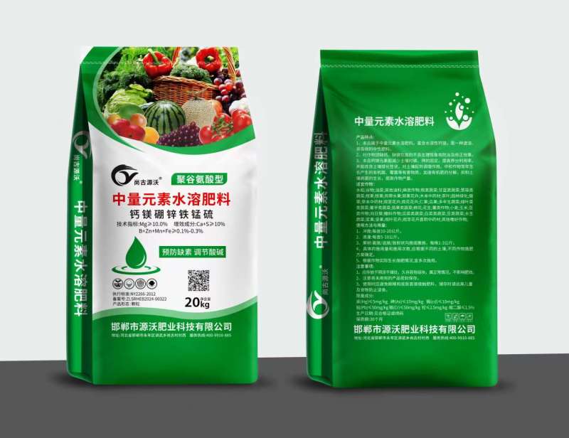 中量元素水溶肥料生产厂家直接发货，颗粒底肥追肥都可以用