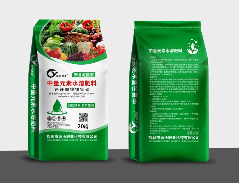 中量元素水溶肥料生产厂家直接发货，颗粒底肥追肥都可以用