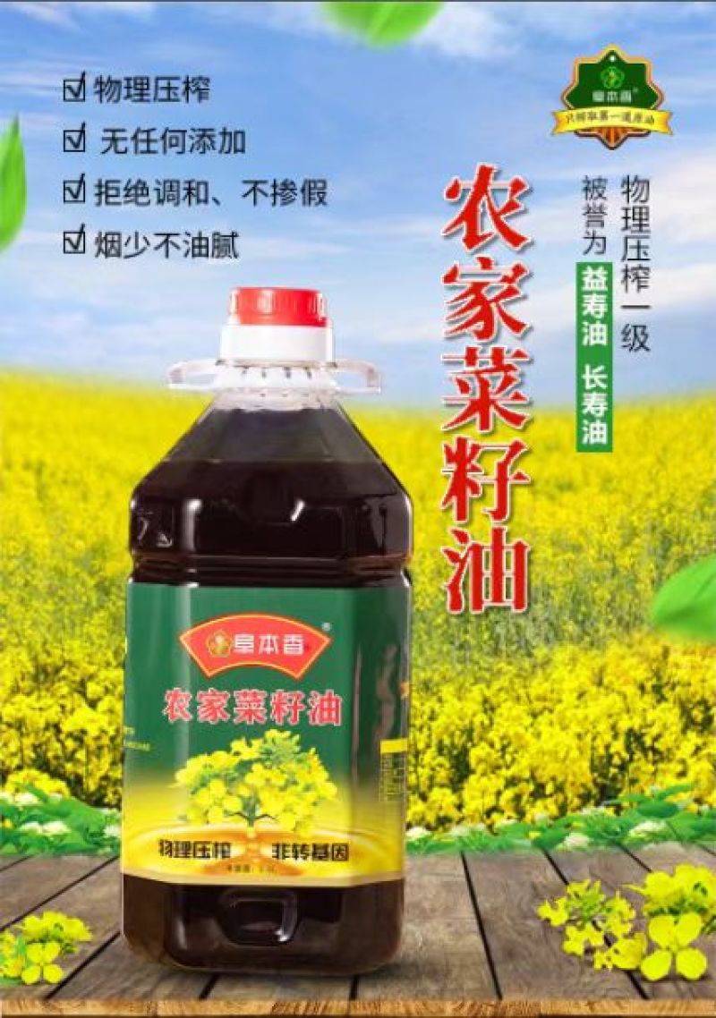 【店家推荐】九江菜籽油保质保量可视频看货欢迎选购