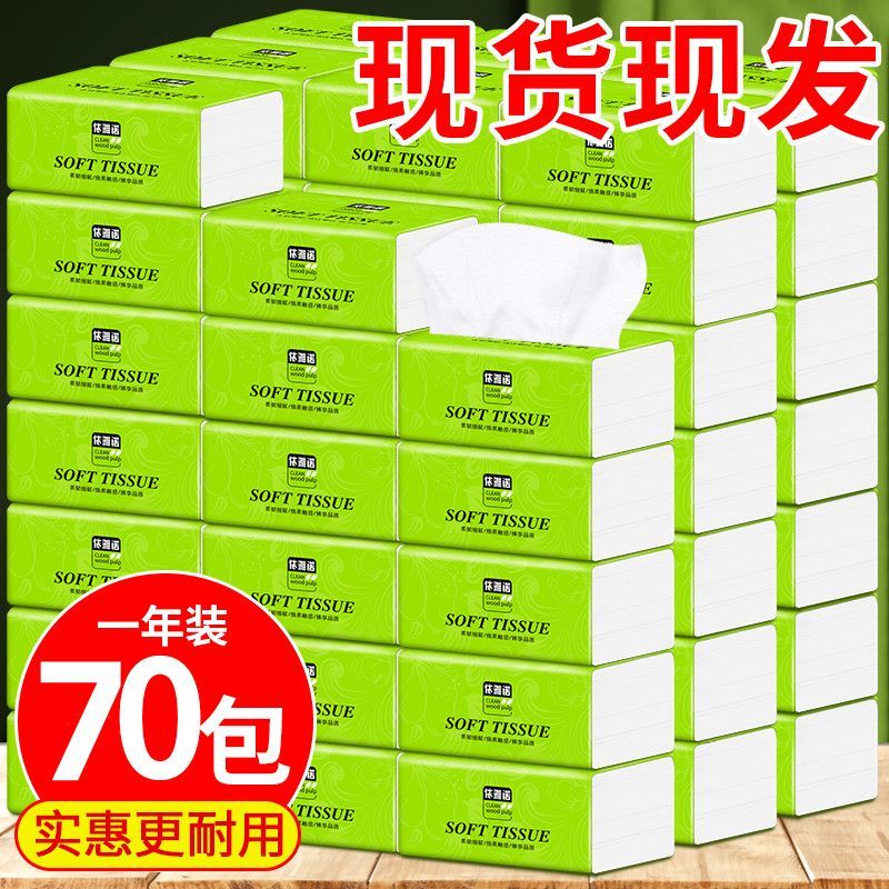 大包抽纸木桨**纸餐巾纸厨房用纸