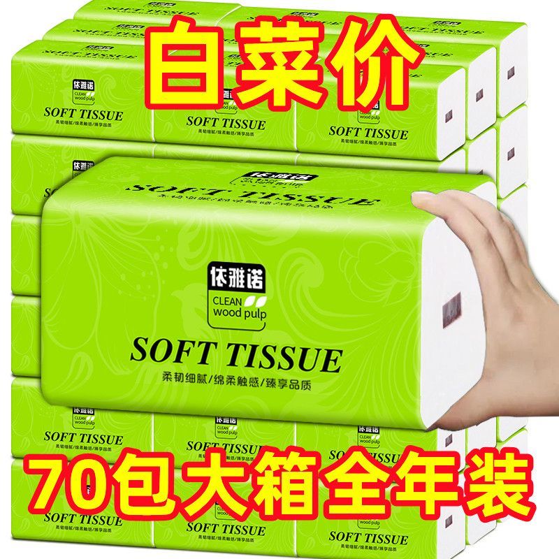 大包抽纸木桨**纸餐巾纸厨房用纸