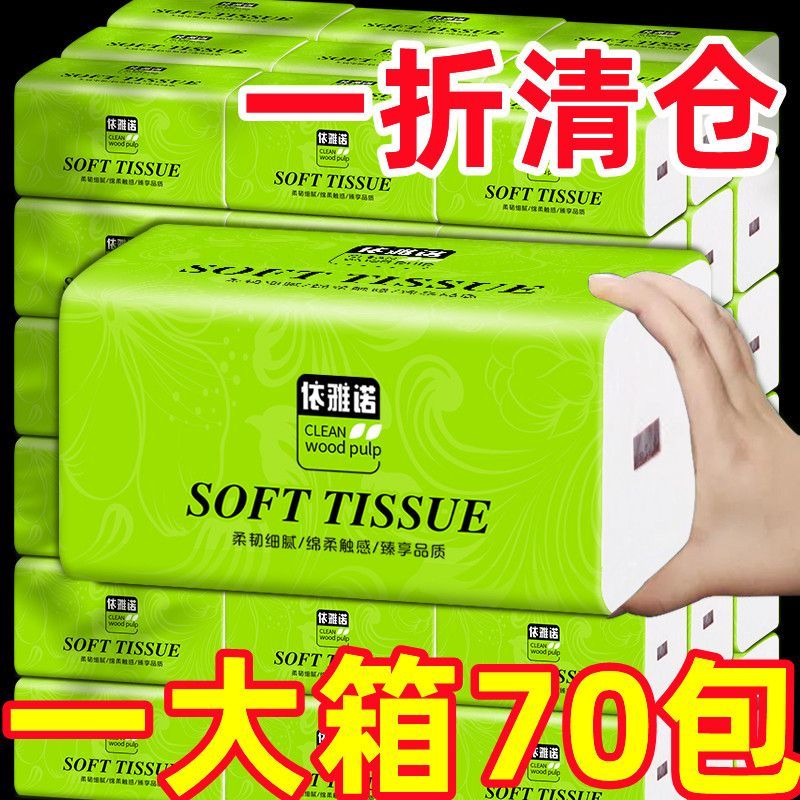 大包抽纸木桨**纸餐巾纸厨房用纸