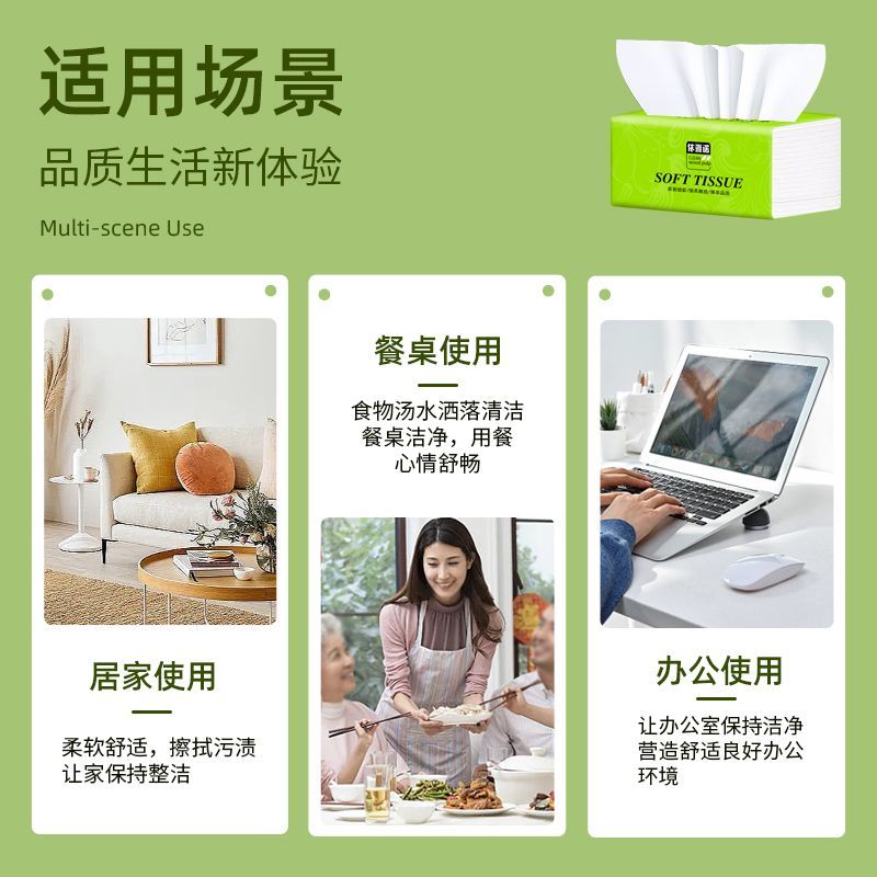 大包抽纸木桨**纸餐巾纸厨房用纸