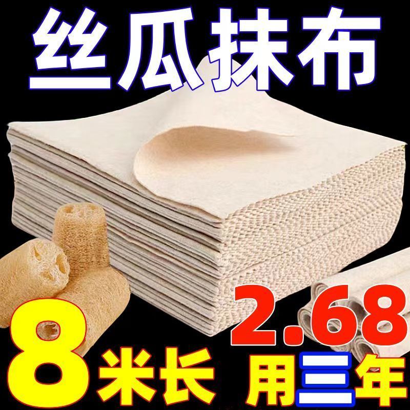 丝瓜抹布厨房专用吸油不沾油洗碗布易清洁新款不掉毛家用吸水