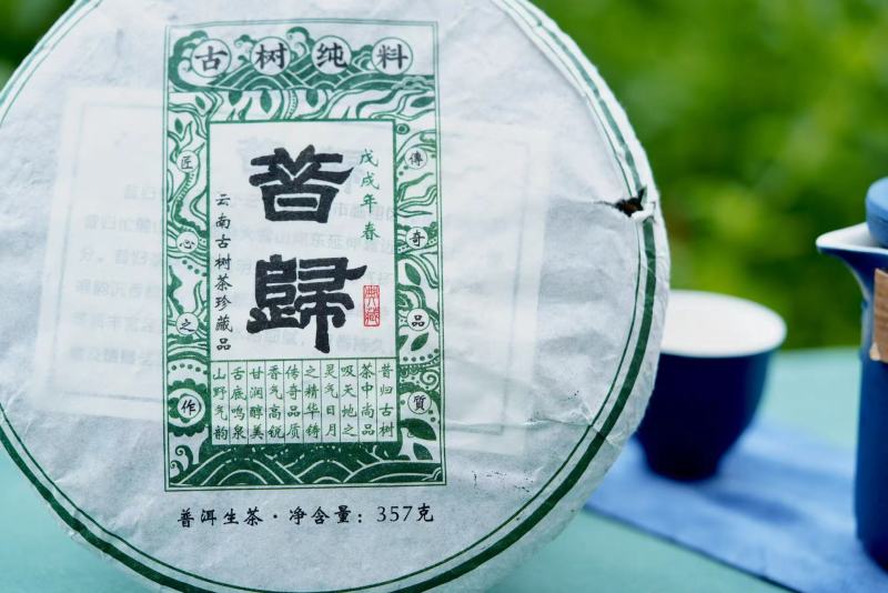 2018年昔归生茶（357）克