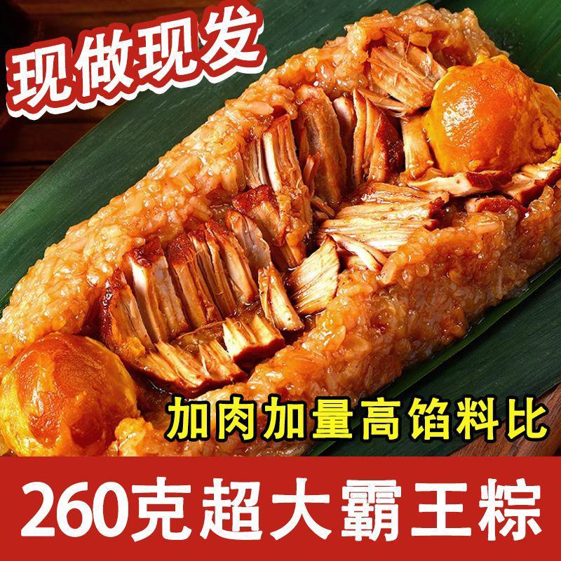 嘉兴肉粽蛋黄肉粽子/可贴牌/可代工/可代发