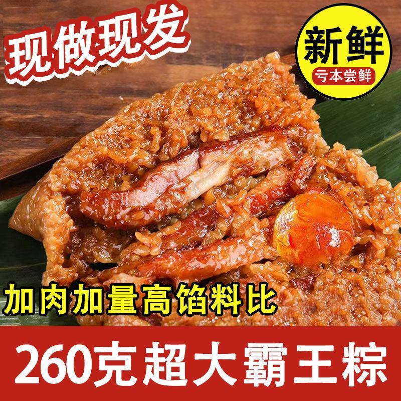 嘉兴肉粽蛋黄肉粽子/可贴牌/可代工/可代发