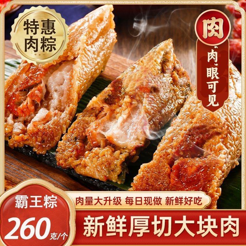 嘉兴肉粽蛋黄肉粽子/可贴牌/可代工/可代发