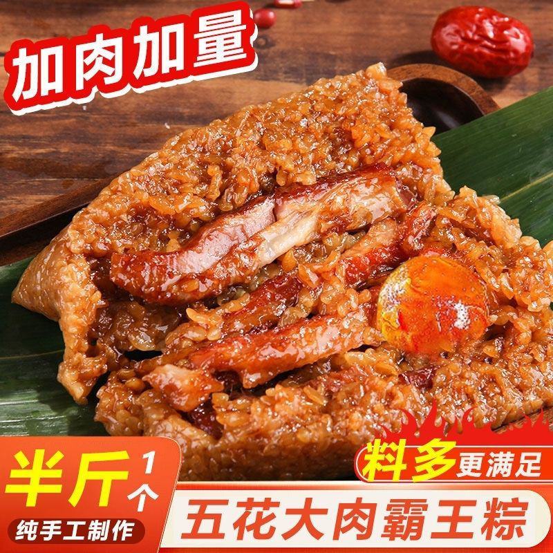 嘉兴肉粽蛋黄肉粽子/可贴牌/可代工/可代发