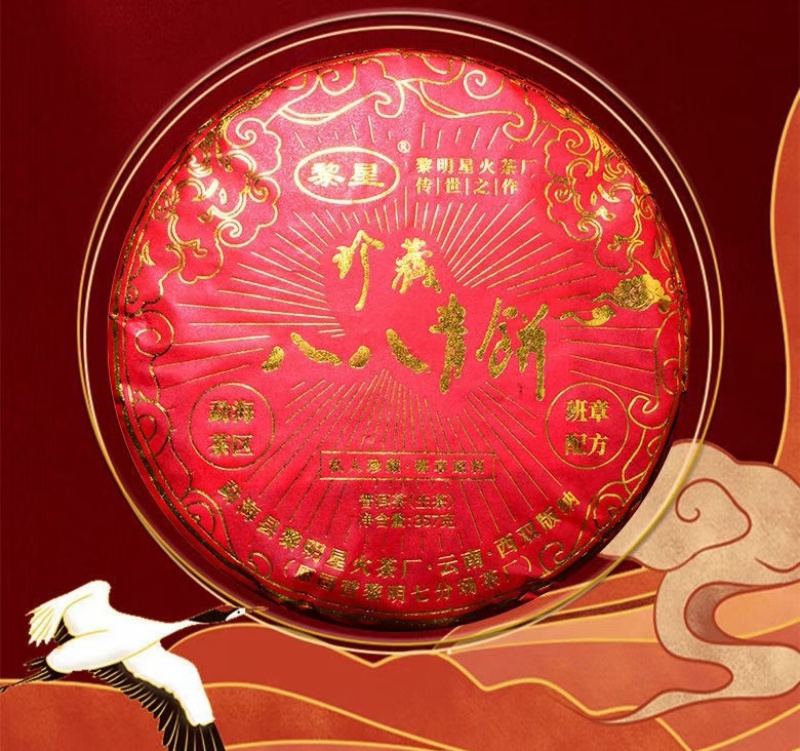 黎星牌八八青饼生茶（357g）