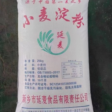 小麦淀粉