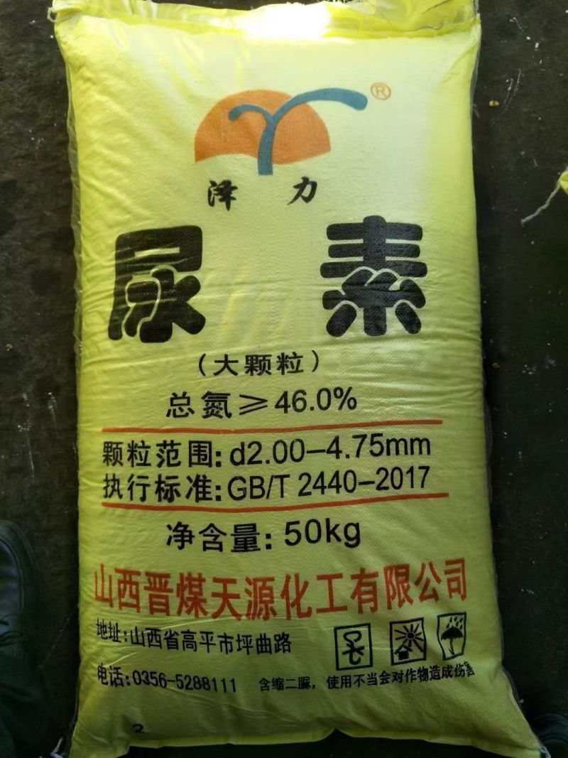 复合肥·尿素批发零售