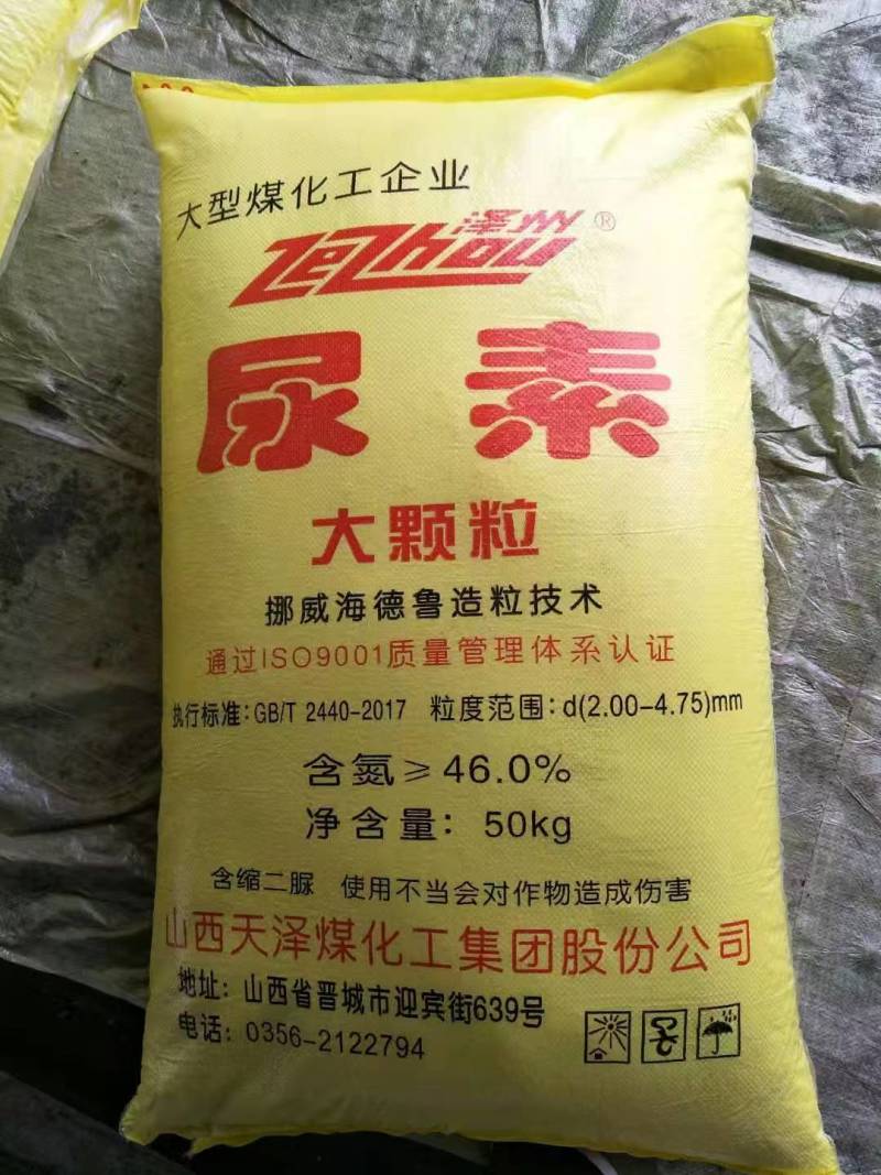 复合肥·尿素批发零售