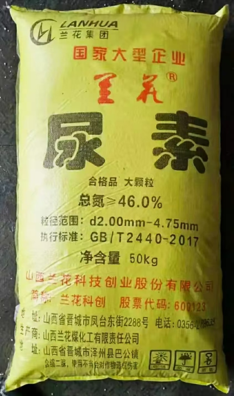 复合肥·尿素批发零售
