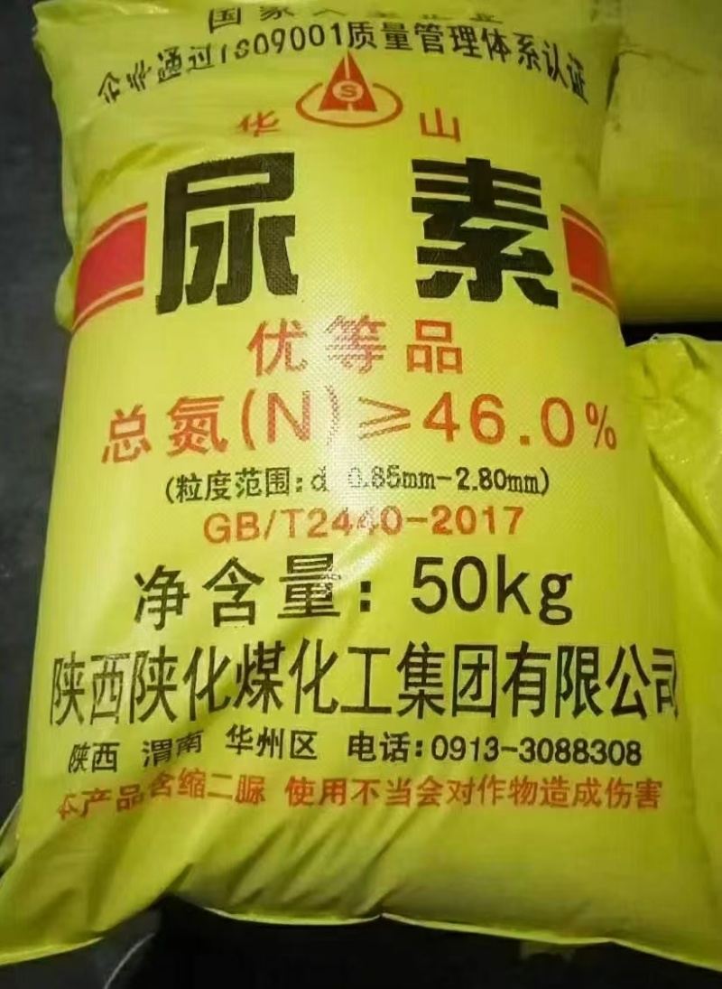 复合肥·尿素批发零售