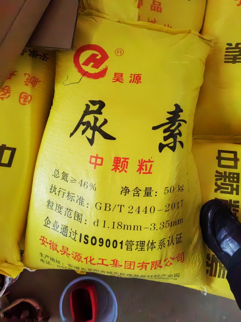 复合肥·尿素批发零售