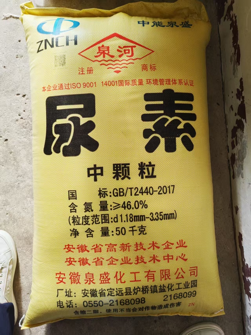 复合肥·尿素批发零售