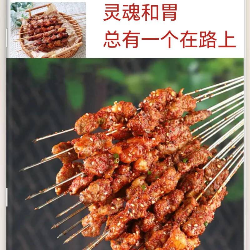 羊肉串30多种品任你选购支持定制代加工