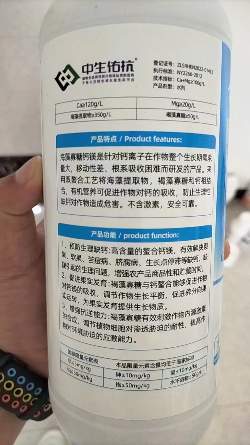 海藻寡糖钙镁中量元素预防裂果海藻寡糖双螯合