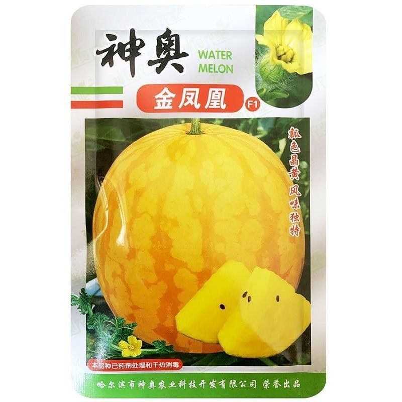 神奥金凤凰西瓜种子黄皮黄肉西瓜种子果肉鲜黄入口即化