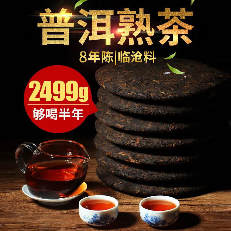 2011年勐海大树熟茶（357）克