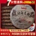 2011年勐海大树熟茶（357）克