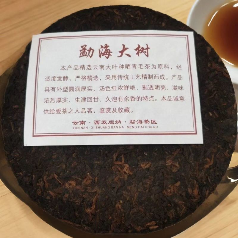 2011年勐海大树熟茶（357）克
