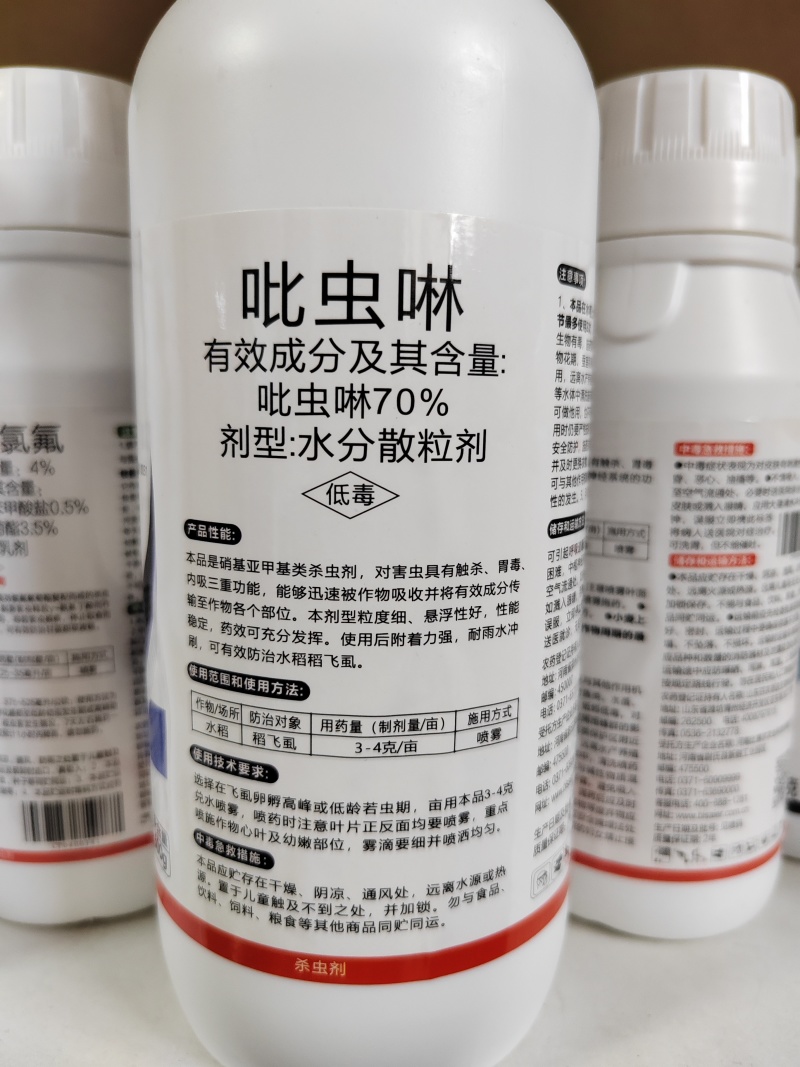 70%吡虫啉蚜虫蓟马白粉虱飞虱稻飞虱厂家直销