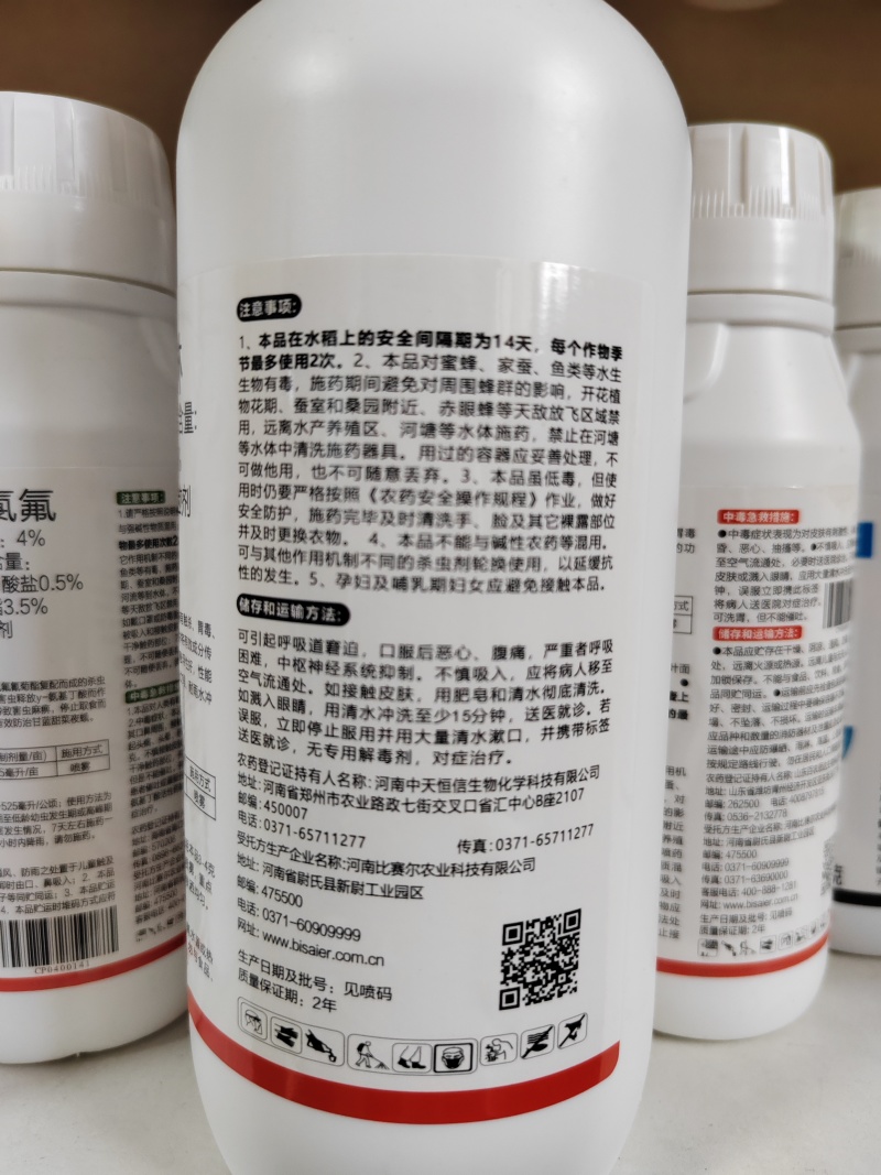 70%吡虫啉蚜虫蓟马白粉虱飞虱稻飞虱厂家直销