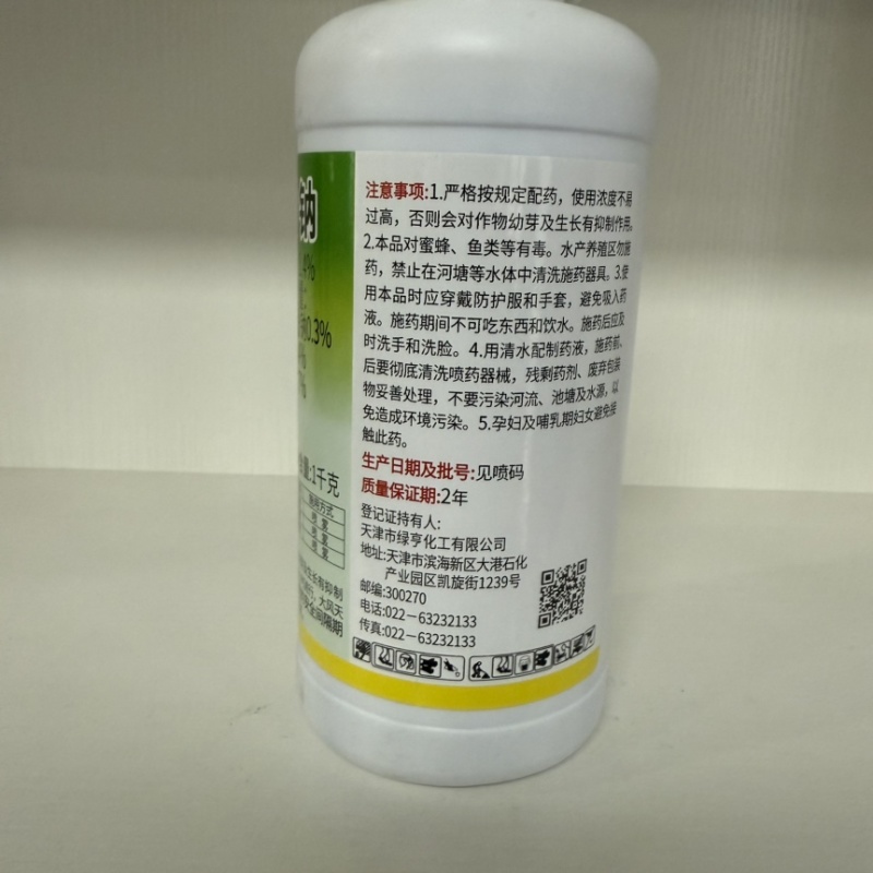 绿亨1.4%复硝酚钠花果上色保花保果植物解药害生长调节剂