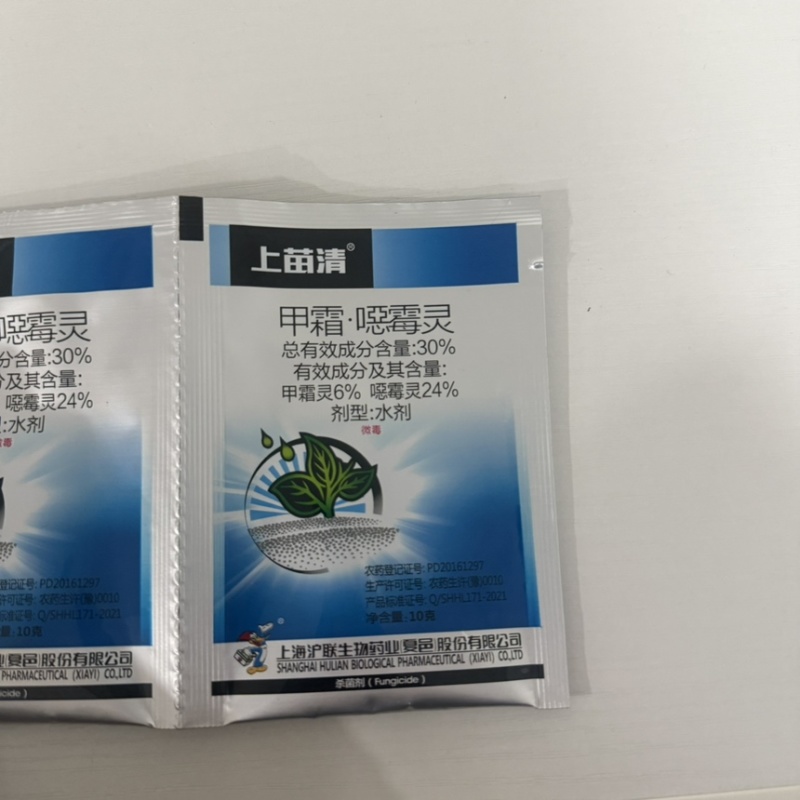 沪联上苗清30%高浓甲霜·恶霉灵正品农用黄瓜水稻苗期立